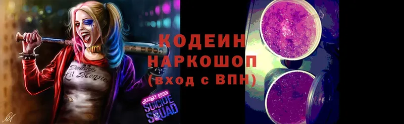 Codein Purple Drank  где найти   KRAKEN зеркало  Усть-Лабинск 