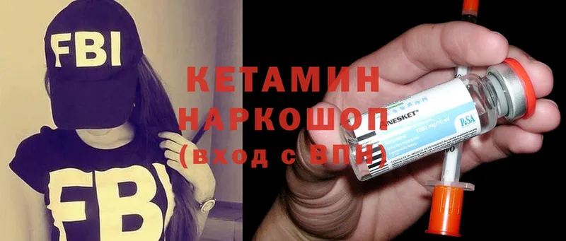 Кетамин ketamine  Усть-Лабинск 