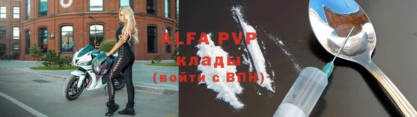 ALPHA-PVP Вяземский