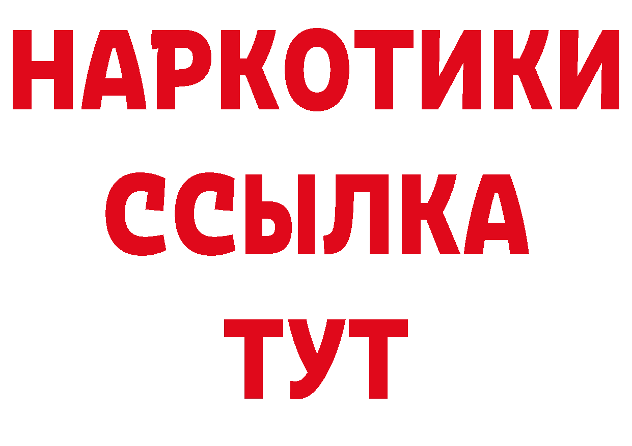 ТГК концентрат зеркало дарк нет кракен Усть-Лабинск